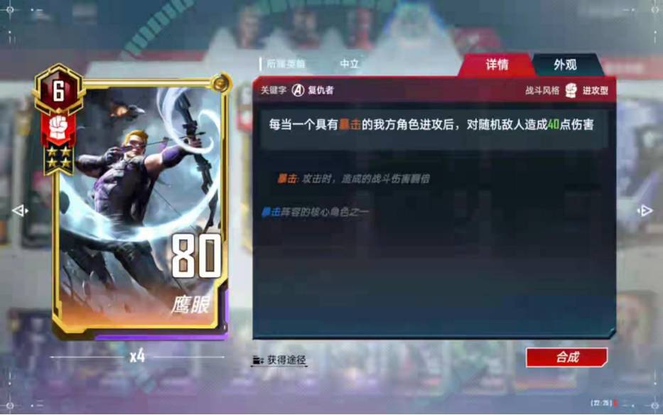 《漫威对决》双核范达尔暴击流搭配解析
