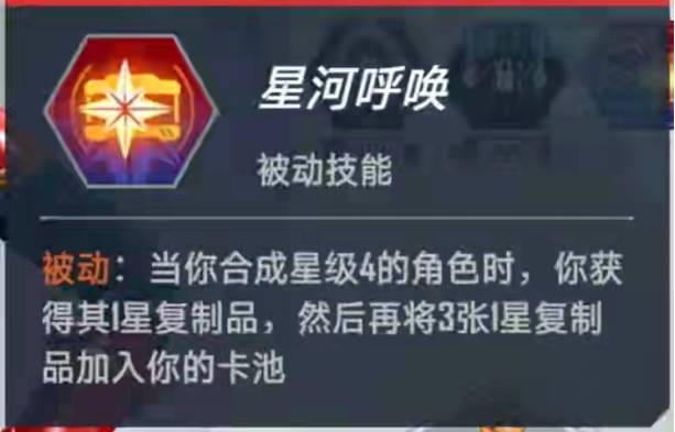 《漫威对决》双核范达尔暴击流搭配解析