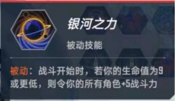 《漫威对决》双核范达尔暴击流搭配解析