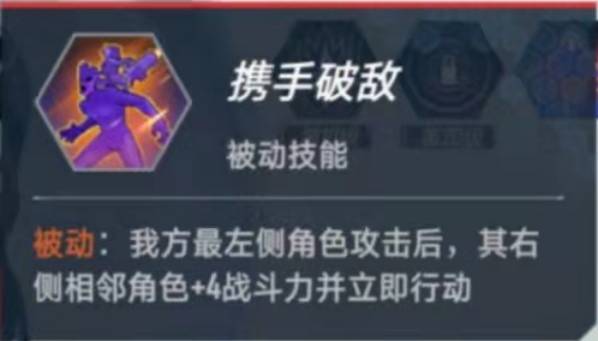 《漫威对决》双核范达尔暴击流搭配解析