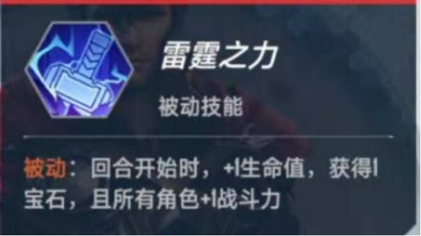 《漫威对决》双核范达尔暴击流搭配解析