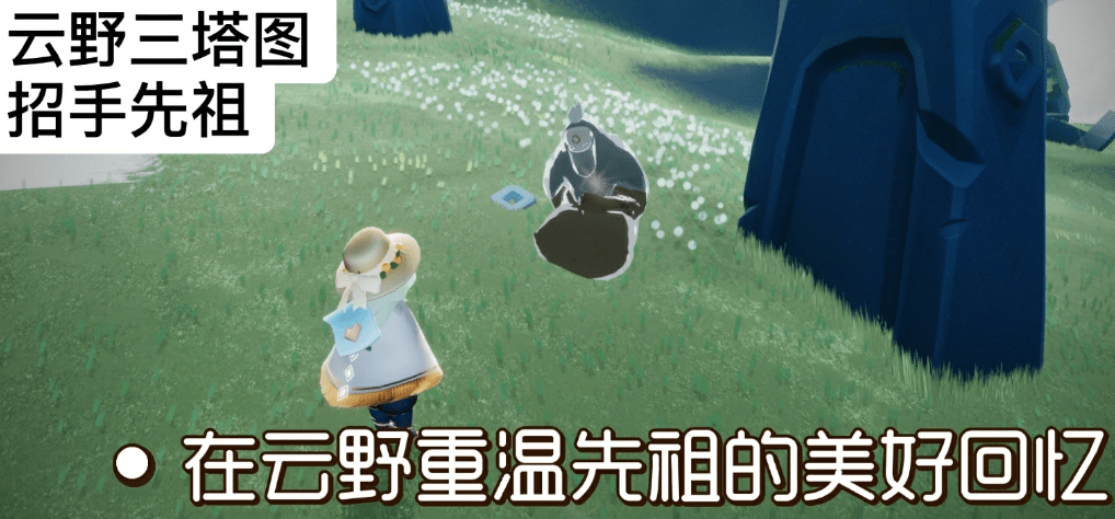 《光遇》10.10每日任务流程分享