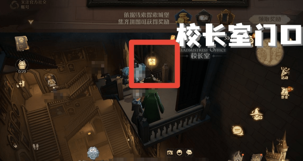 《哈利波特魔法觉醒》拼图寻宝第三期第五天汇总