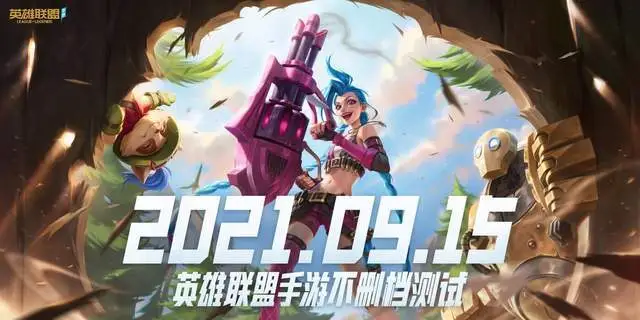 《lol》手游辅助装是哪个
