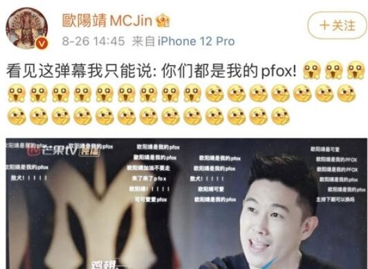 pfox是什么梗