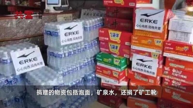 鸿星尔克悄悄给山西捐物资，网友：是怕我们太热情了吗？