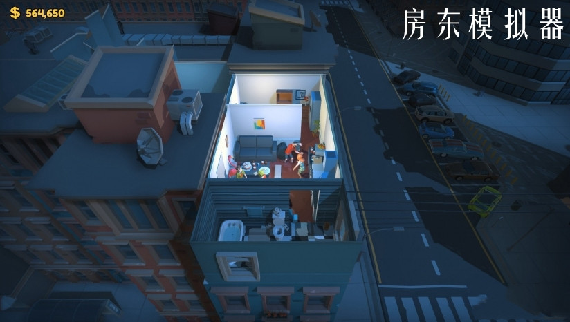 《房东模拟器》三期别墅玩法解析