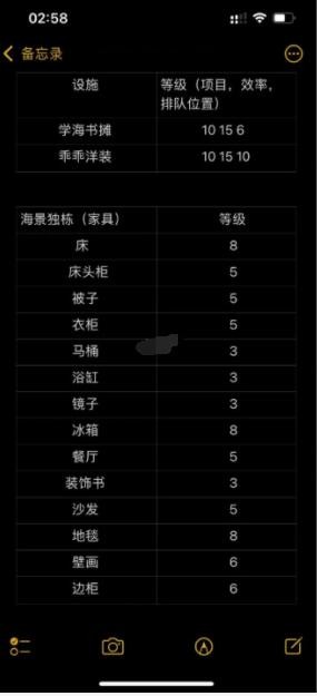《房东模拟器》三期别墅玩法解析