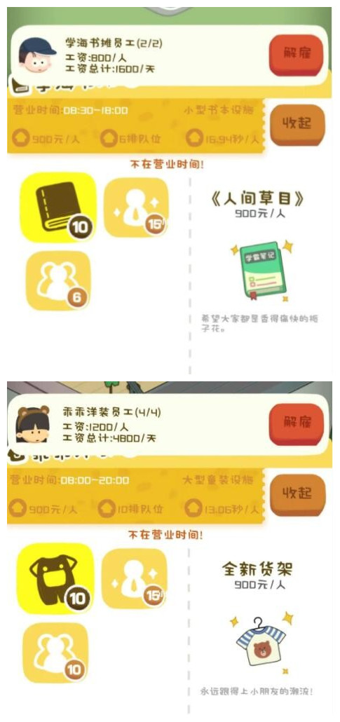 《房东模拟器》三期别墅玩法解析