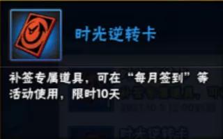 《火影忍者手游》时光逆转卡获取攻略