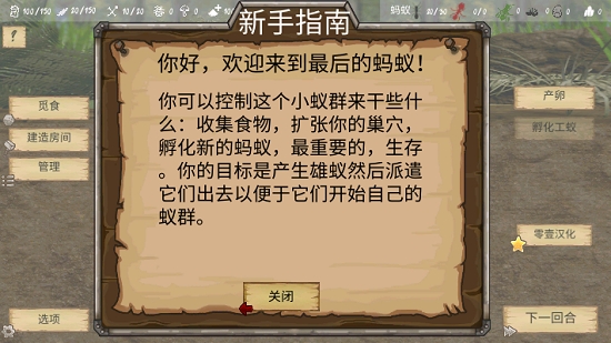 最后的蚂蚁修改版