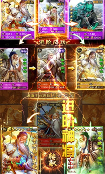 狂人三国正式版