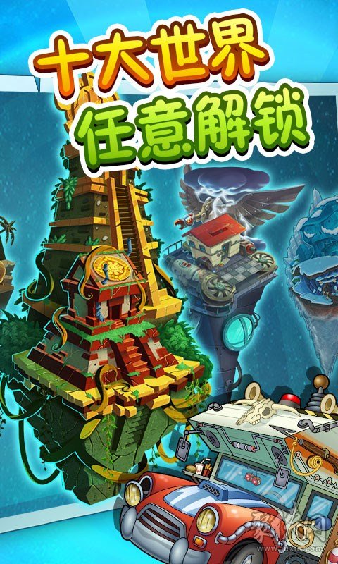 植物大战妖精2  V