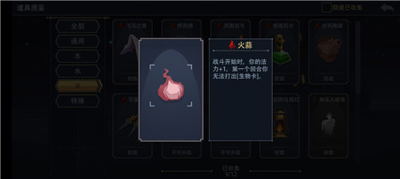 《恶魔秘境》火系卡组通关攻略