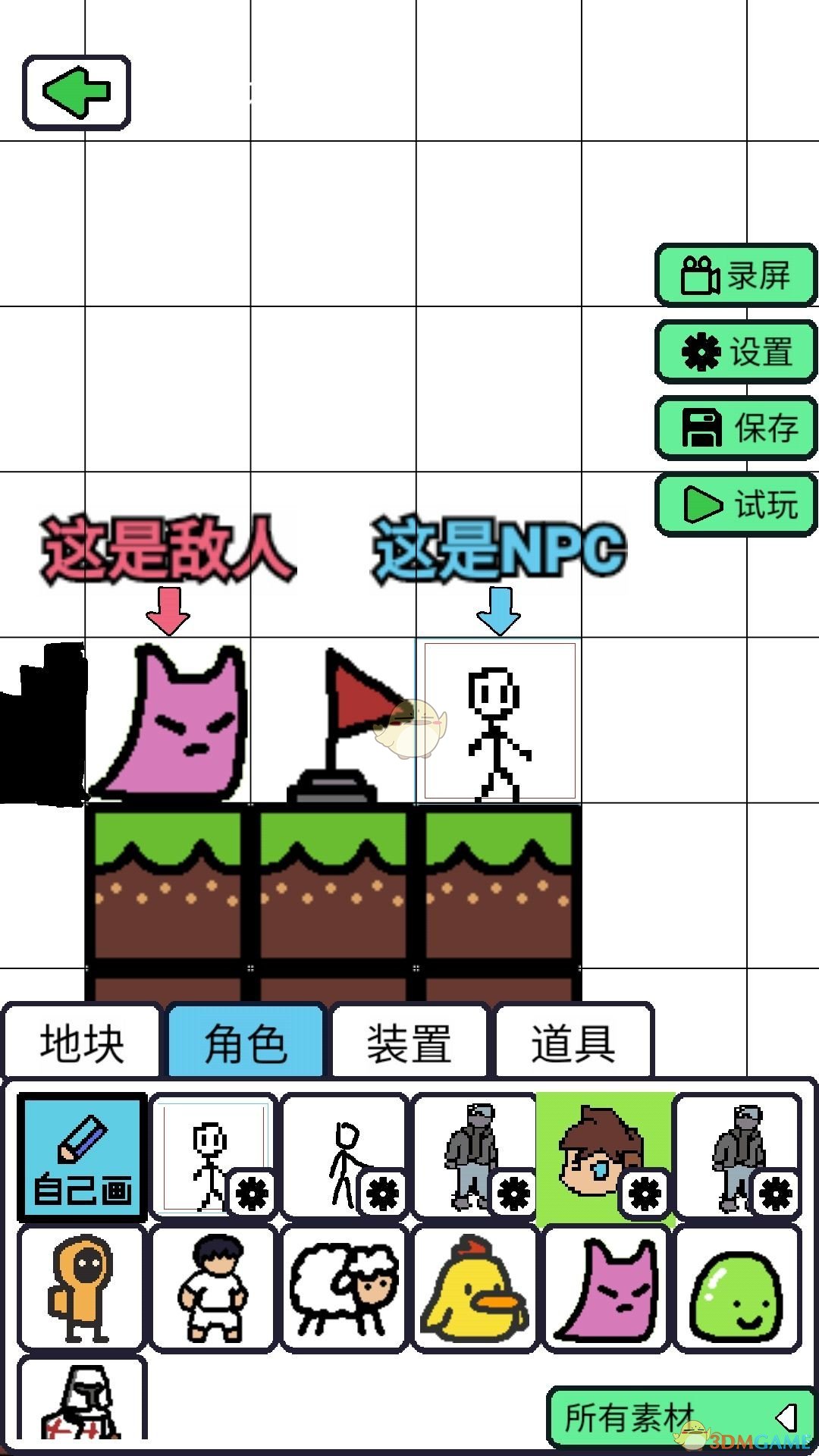 《创游编辑器》创作像素画教程