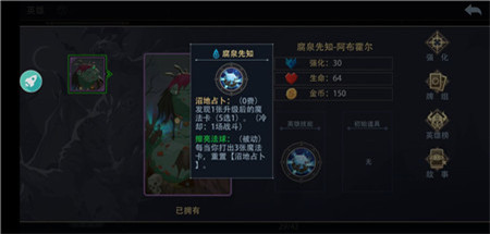《恶魔秘境》腐泉先知玩法攻略
