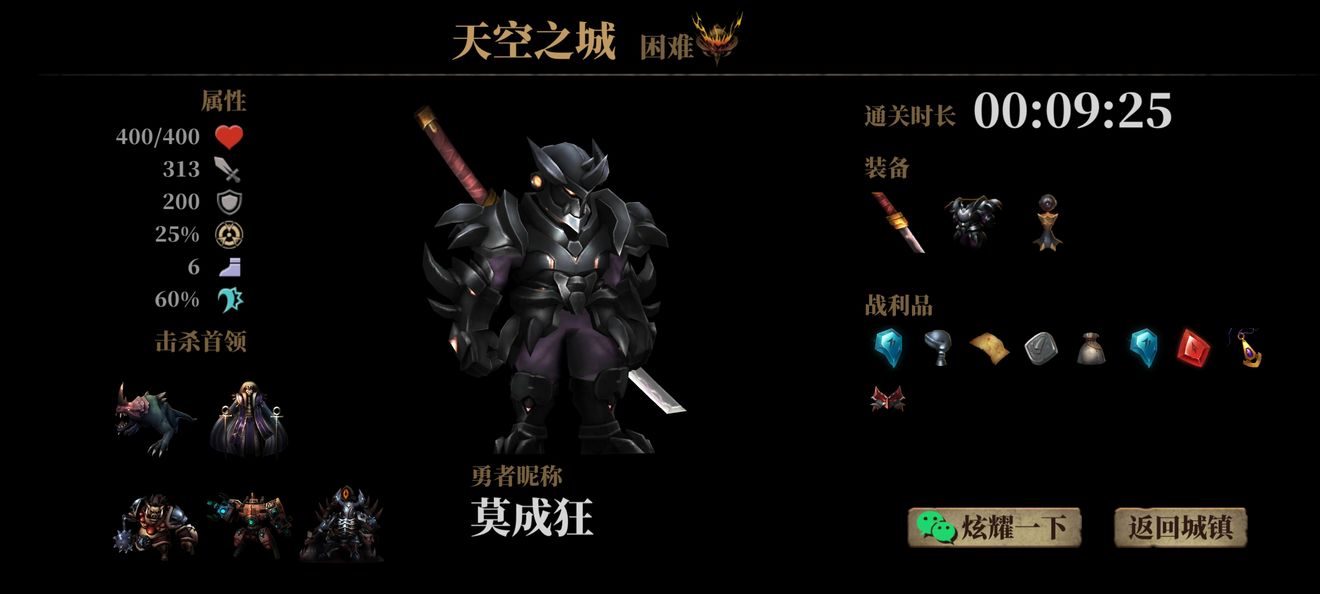 《暗魔领主》高压电线速刷流玩法攻略
