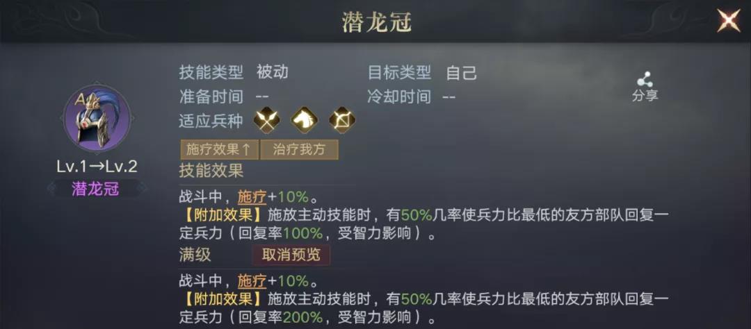 《荣耀新三国》伯雅爵宝物搭配攻略