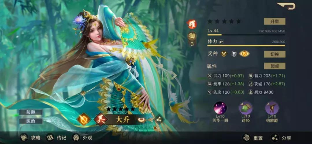 《荣耀新三国》伯雅爵宝物搭配攻略