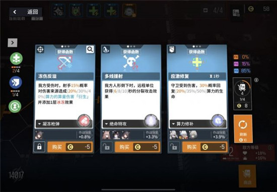 《少前：云图计划》故障协议商店使用攻略