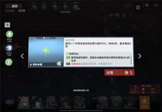 《少前：云图计划》故障协议商店使用攻略