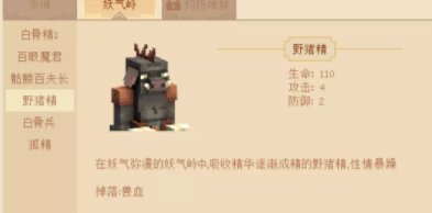 《我的世界》三打白骨精狐仙洞位置介绍