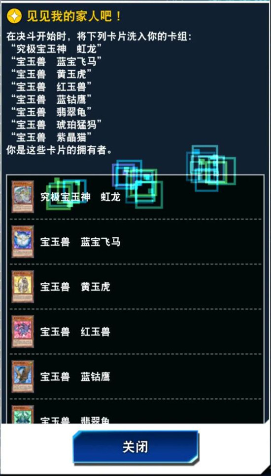 《游戏王：决斗链接》约翰安德森技能介绍