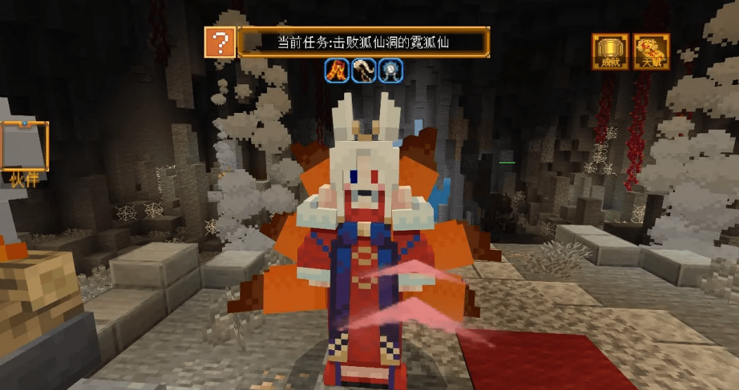 《我的世界手游》三打白骨精霓狐仙位置介绍