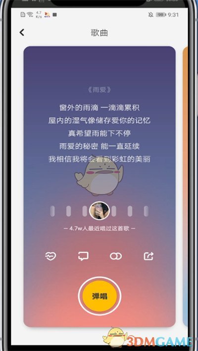 《唱鸭》弹唱歌曲方法