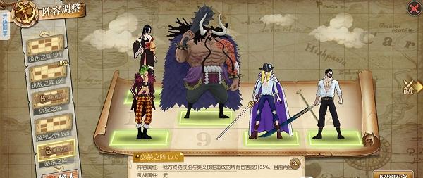 《航海王燃烧意志》必杀之阵获取方法介绍