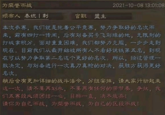 《三国志战略版》千盟邀请赛第七轮竞猜答案介绍