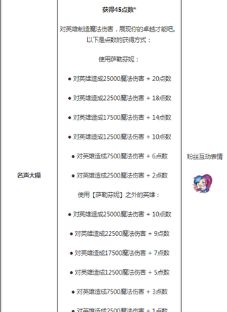 《英雄联盟》手游萨勒芬妮kda皮肤怎么解锁