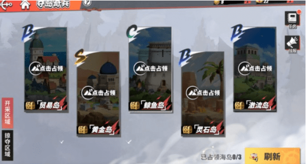 《航海王热血航线》SS路飞活动如何掠夺占领岛屿
