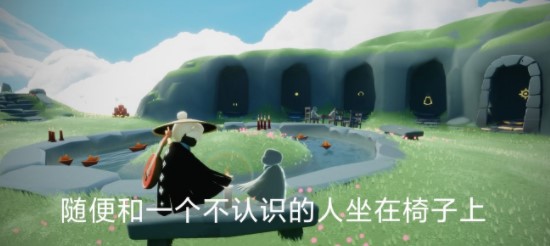 《光遇》10月11日每日任务流程分享