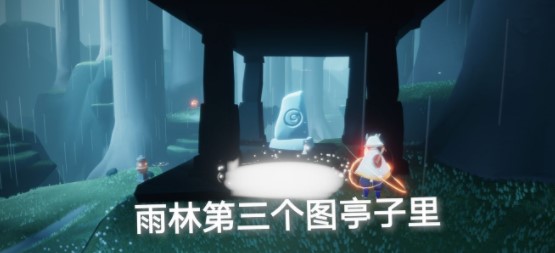 《光遇》10月11日每日任务流程分享