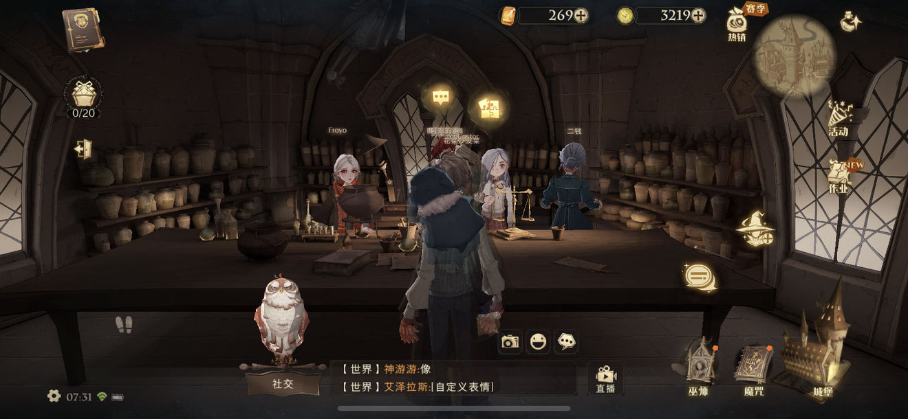 《哈利波特魔法觉醒》萝宾总是摔得鼻青脸肿的碎片位置介绍