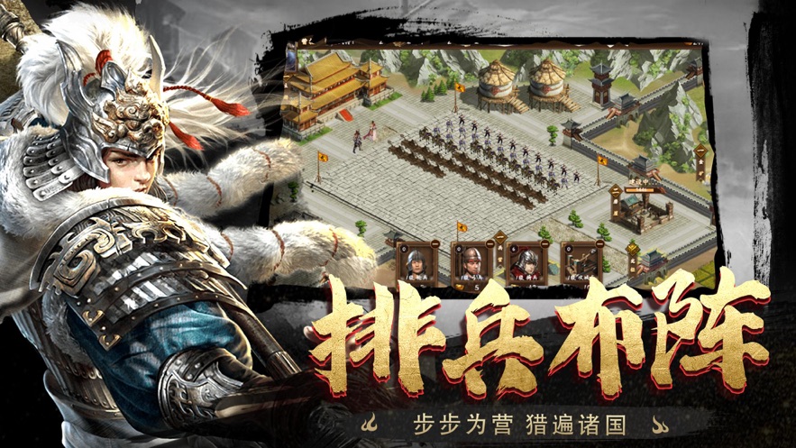 乱世三国汉末纷争手游正式最新版