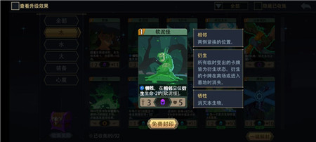 《恶魔秘境》木系卡组通关方法分享