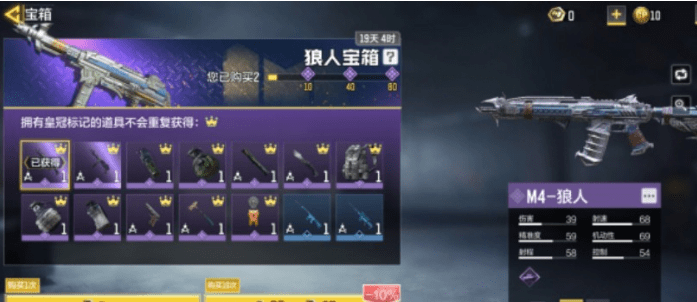 《使命召唤》手游m4狼人皮肤如何获得