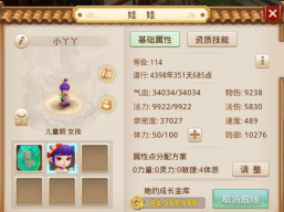 《问道娃娃》如何获得