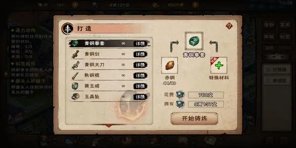 《烟雨江湖》怎么废除武功