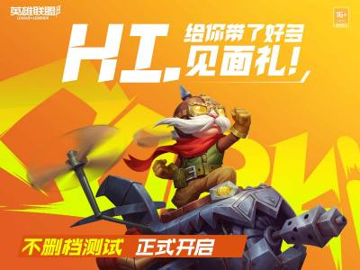 《英雄联盟》手游吉格斯出装详解