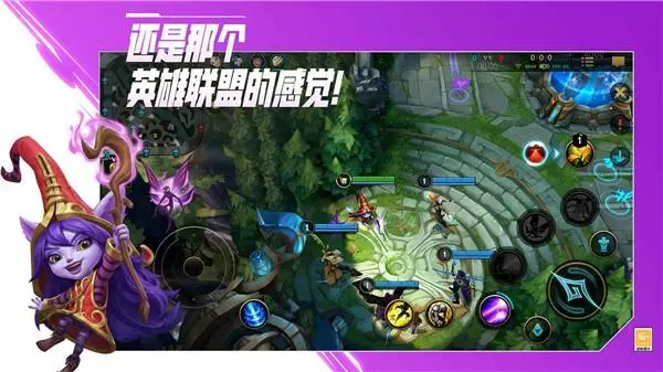 《英雄联盟》手游拉克丝辅助出装详解