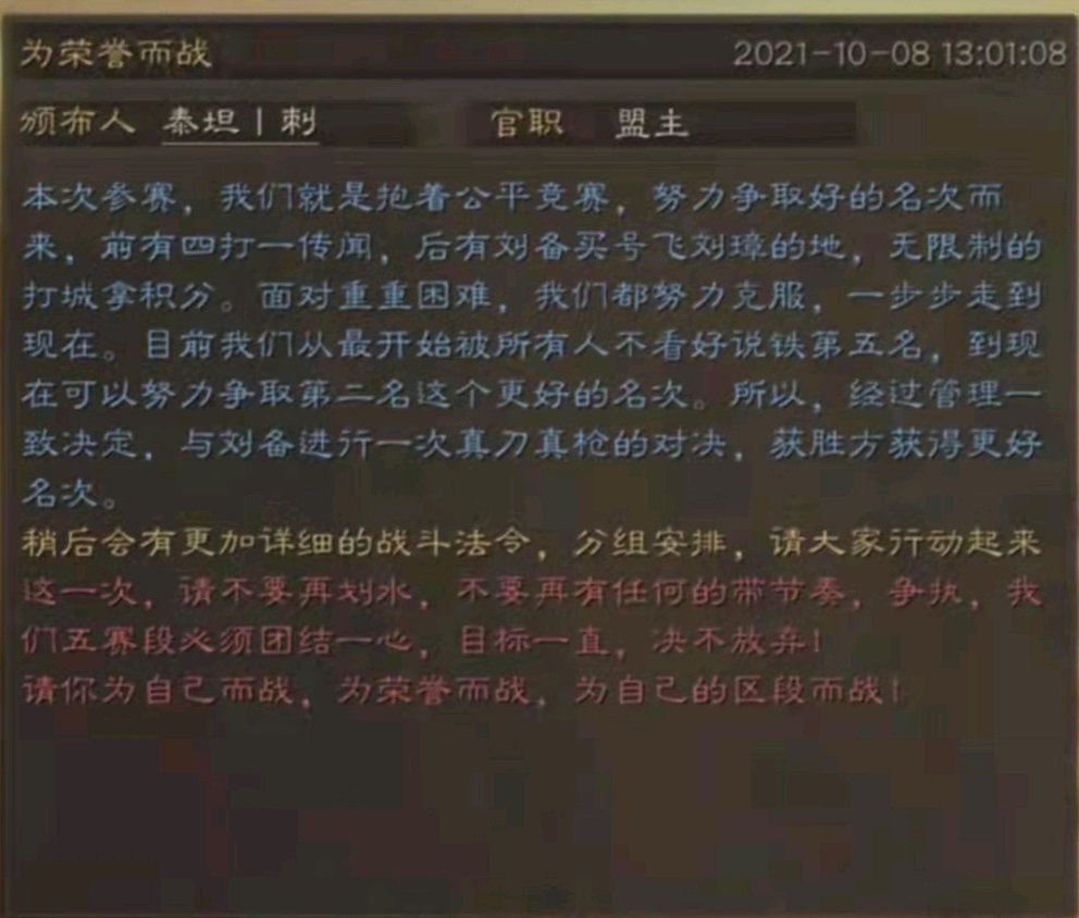 《三国志战略版》霸业竞猜第七轮问题答案汇总