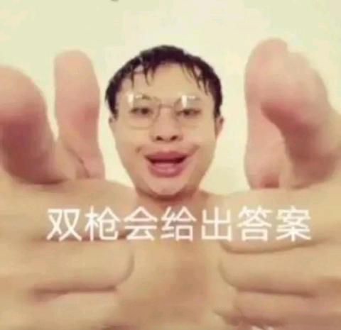 奖励哥是什么梗