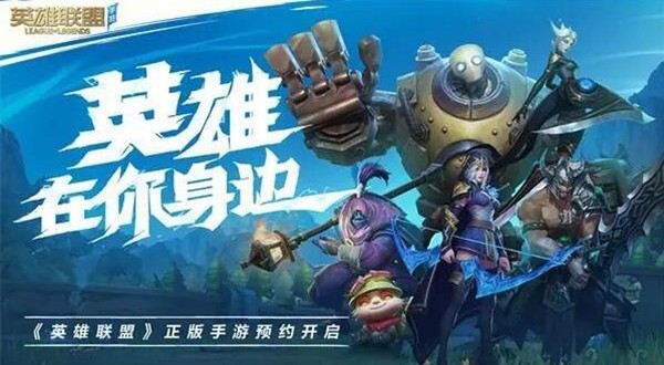 英雄联盟手游名字修改方法