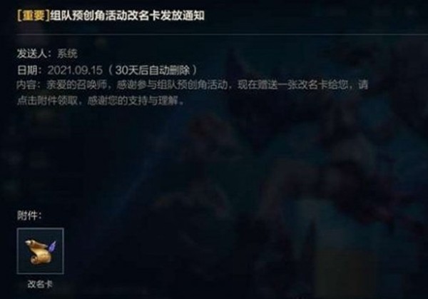 英雄联盟手游改名卡购买位置介绍