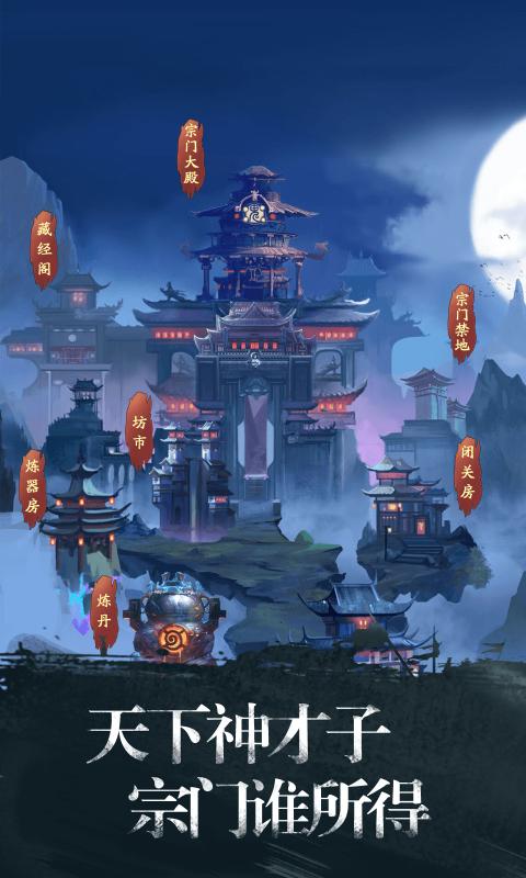 修真江湖凡人修仙