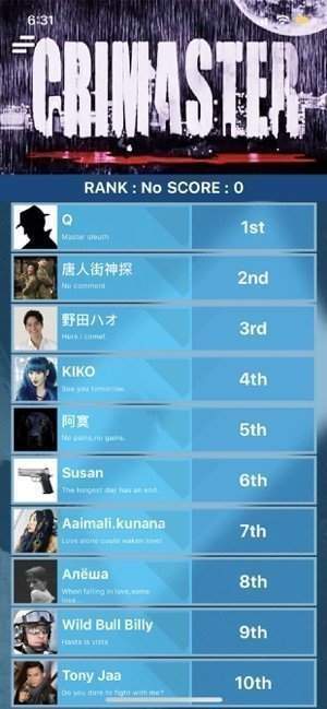 犯罪大师实景破译最新版完整版