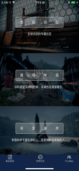 犯罪大师实景破译最新版完整版